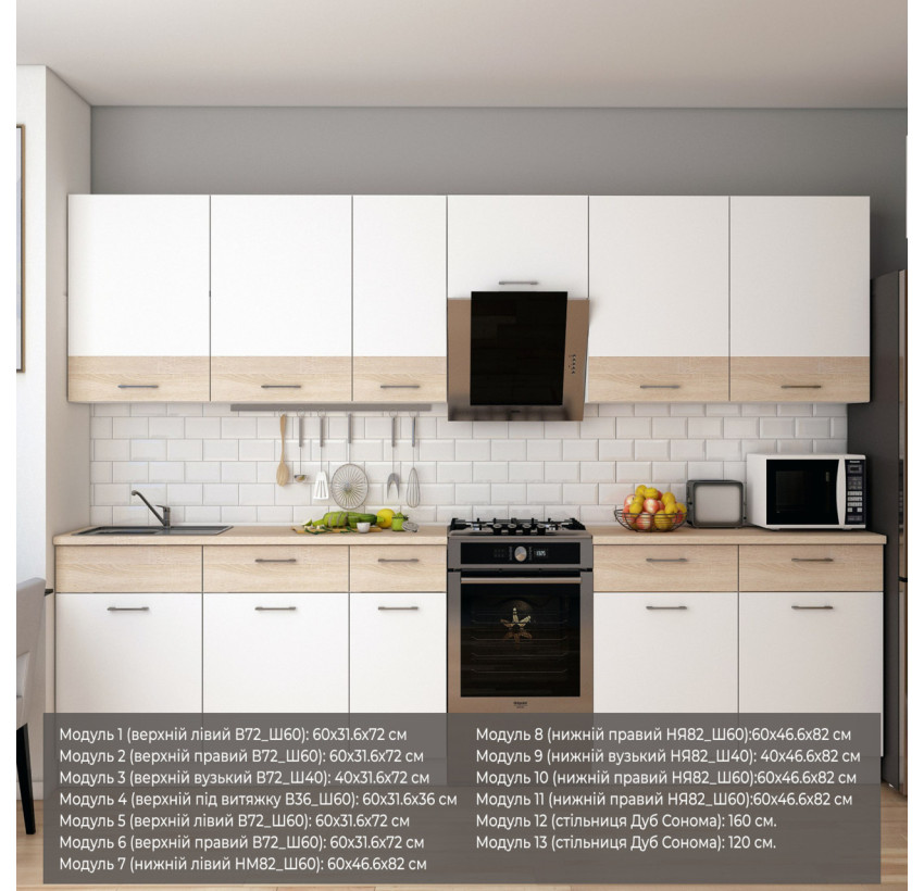 Кухня Лея Doros 3.4 м Белый/Дуб Сонома ДСП 340х60х250 (81000007)