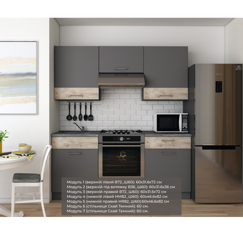 Кухня Лея Doros 1.8 м Графит/Клондайк ДСП 180х60х250 (81000014)