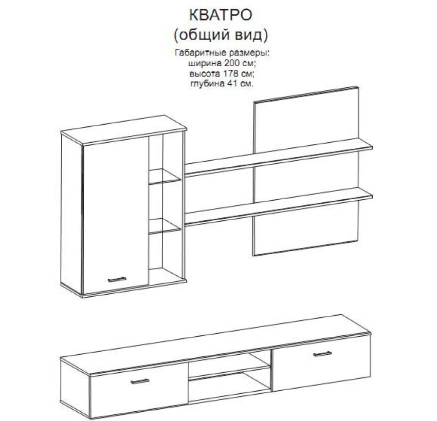 Гостиная Кватро Гербор