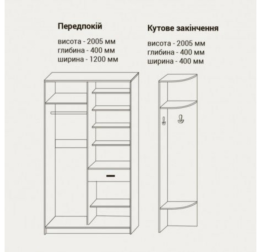 Передпокій Лола з кутом Сокме