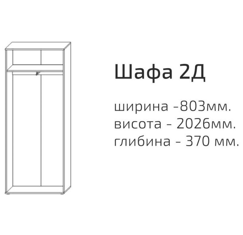Шафа 2Д Барселона Сокме