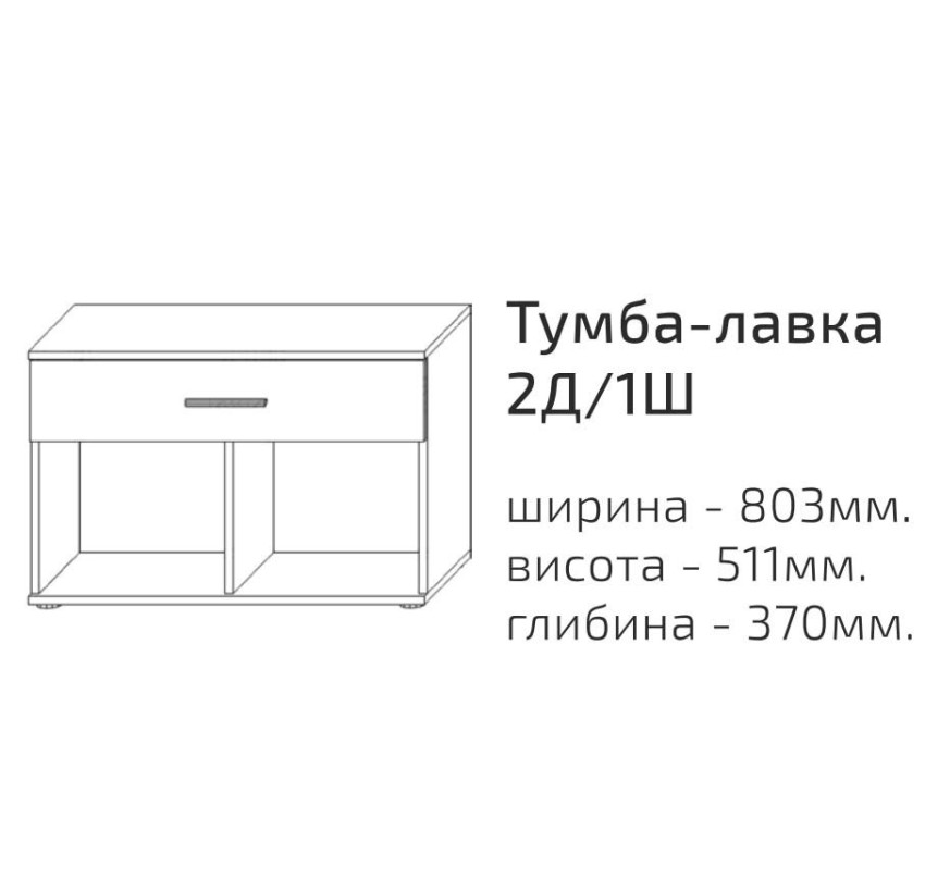 Тумба 2Д /1Ш Барселона Сокме