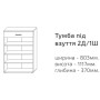 Тумба для обуви 2Д/1Ш Барселона Сокме