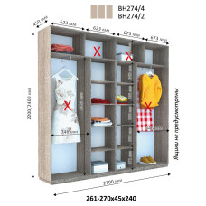 Шафа купе Віват ВН 274 (220х45х270)