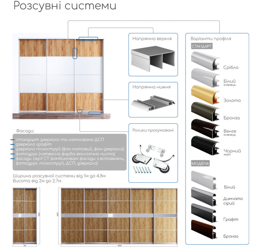 Шкаф купе Виват ВН 274 (240х45х270)